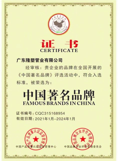 中国著名品牌(图2)