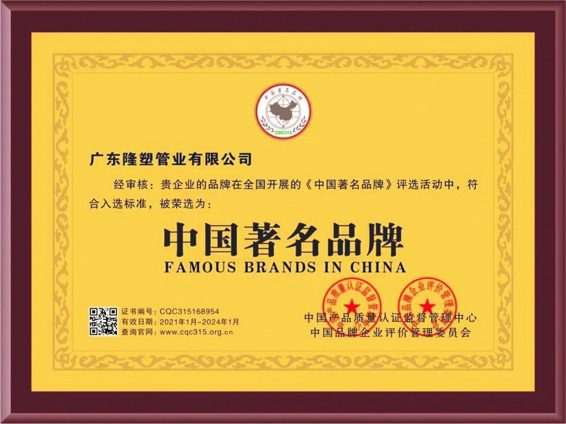 中国著名品牌(图1)